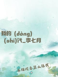 我的動(dòng)畫時(shí)代