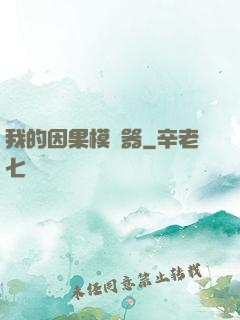 我的因果模擬器