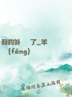 我的外掛無敵了