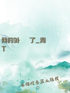 我的外掛無敵了