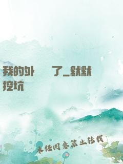 我的外掛無敵了