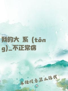 我的大俠系統(tǒng)