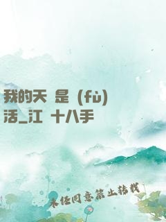 我的天賦是復(fù)活