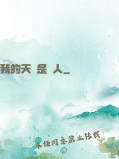 我的天賦是搖人