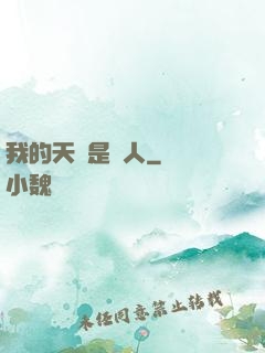 我的天賦是搖人