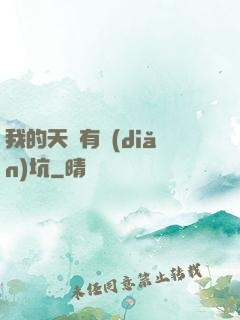 我的天賦有點(diǎn)坑