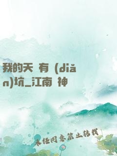 我的天賦有點(diǎn)坑