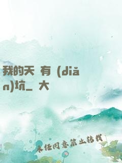 我的天賦有點(diǎn)坑