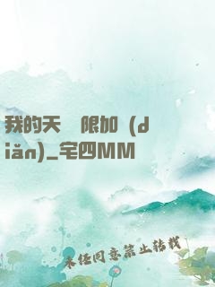 我的天賦無限加點(diǎn)