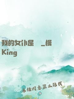 我的女仆是條龍