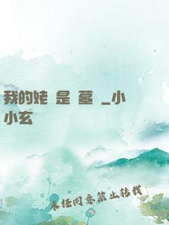 我的姥爺是盜墓賊