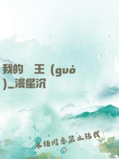 我的娛樂王國(guó)