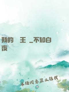 我的娛樂王國