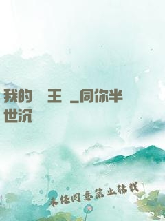 我的娛樂王國