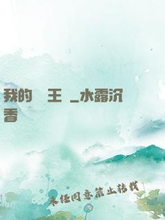我的娛樂王國