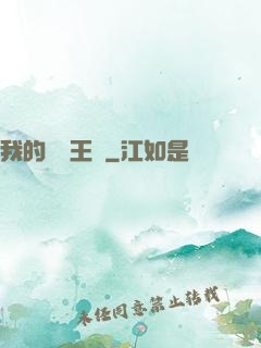 我的娛樂王國