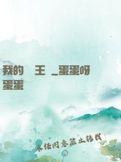 我的娛樂王國