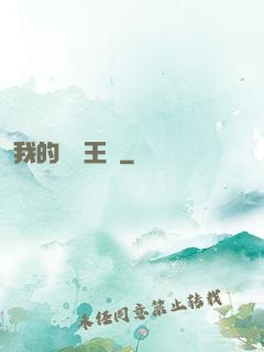 我的娛樂王國