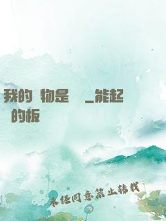 我的寵物是鱷龜