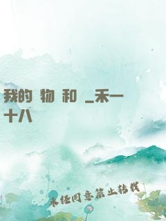 我的寵物貓和鯤
