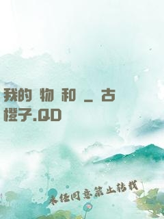 我的寵物貓和鯤