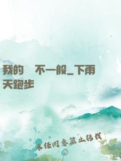 我的寵獸不一般