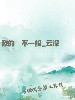 我的寵獸不一般