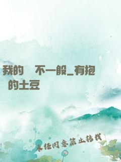 我的寵獸不一般