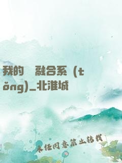 我的寵獸融合系統(tǒng)