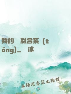 我的寵獸融合系統(tǒng)