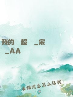 我的寵獸超級兇