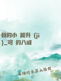 我的小島能升級(jí)