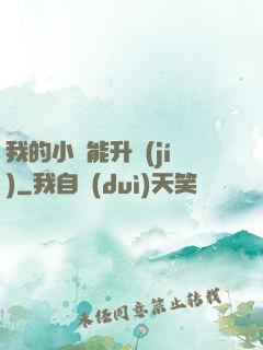 我的小島能升級(jí)