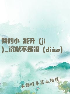 我的小島能升級(jí)