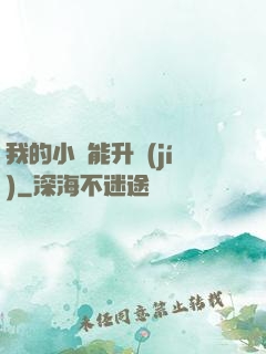 我的小島能升級(jí)