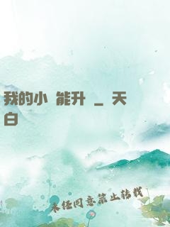 我的小島能升級
