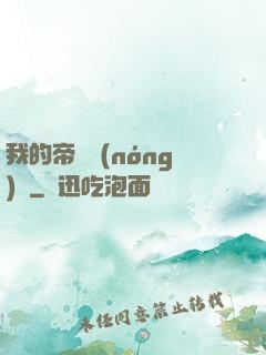 我的帝國農(nóng)場