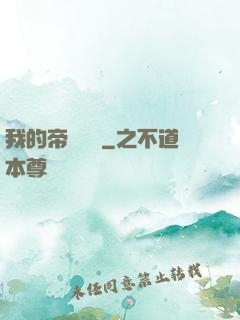 我的帝國農場