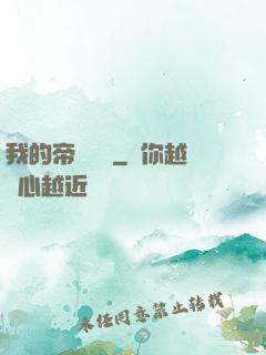 我的帝國農場