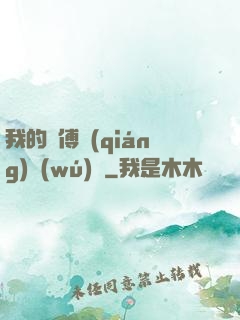 我的師傅強(qiáng)無(wú)敵