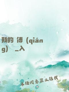 我的師傅強(qiáng)無敵