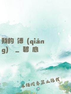 我的師傅強(qiáng)無敵