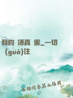 我的師傅真厲害