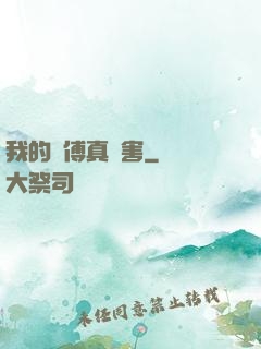 我的師傅真厲害