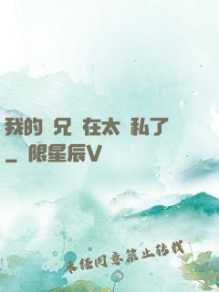我的師兄實在太無私了