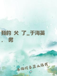 我的師父來了