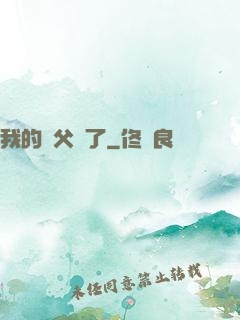 我的師父來了