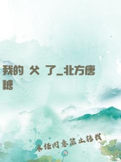 我的師父來了