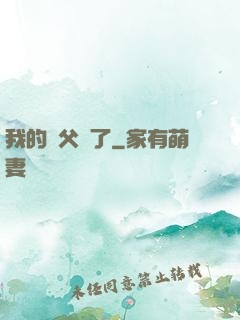 我的師父來了