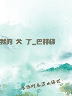 我的師父來了
